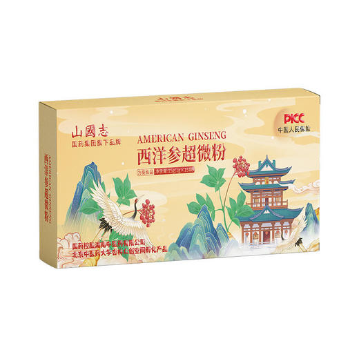 西洋参超微粉 商品图1