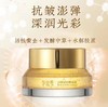 抚纹眼凝露 添加活性黄金和中药精华眼霜 华宫雪眼蜜 15g/盒【效期到26年6月】 商品缩略图0