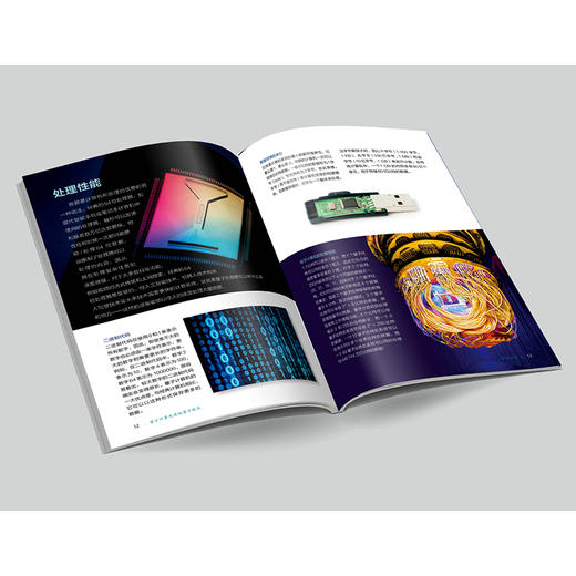 强国少年高新科技知识丛书 第1+2辑（套装共10册） 商品图7