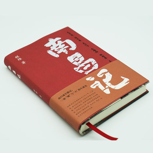 南昌记 商品图1