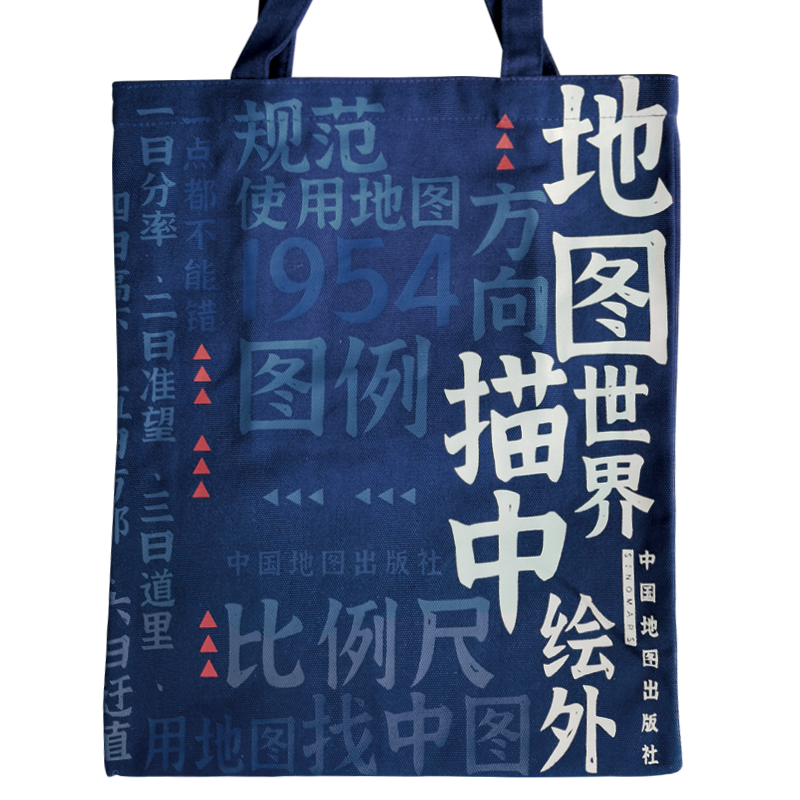 地图空间站帆布包（社庆款）地图世界描中绘外 35cm*40cm