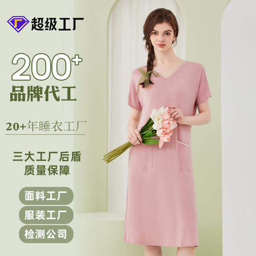东帝V领薄款女士带胸垫睡裙女夏季高级感凉感睡裙女士睡衣家居服 商品图1