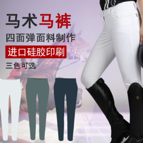 春夏马术裤男女低腰半硅胶马裤防滑骑马裤马术装备衣服骑士裤mk004QS