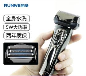 【往复式剃须刀】朗威剃须刀电动充电式快充水洗男士浮动刮胡刀胡须刀Rs725，贴合面部轮廓，只剃胡须不剃嘴唇。ry