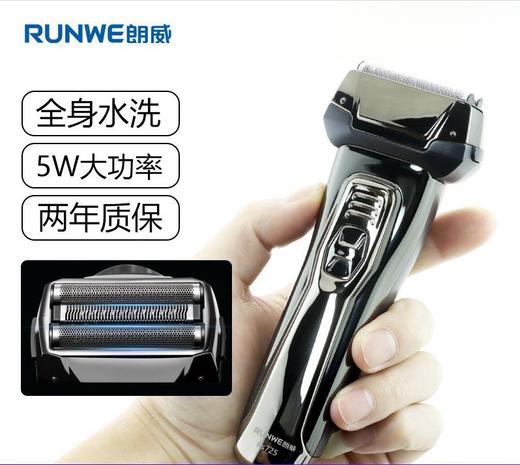 【往复式剃须刀】朗威剃须刀电动充电式快充水洗男士浮动刮胡刀胡须刀Rs725，贴合面部轮廓，只剃胡须不剃嘴唇。ry 商品图0