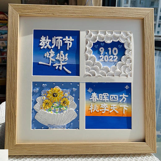 【教师节礼物油画棒】画框四宫格 单格油画棒 画手工DIY套装 送男女老师 商品图0