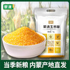 蒙清玉米糁1Kg 商品缩略图0