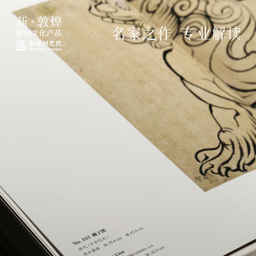 重磅推荐【藏经洞敦煌艺术精品】大英博物馆 博物馆文创礼品藏书 商品图4