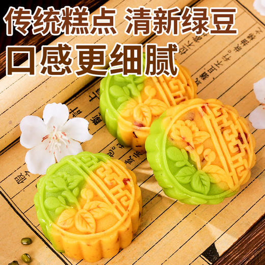 「9.9元包邮」刻凡绿豆糕240g茶点点心甜品蔓越莓口味米糕中式糕点小吃绿豆糕零食 商品图2