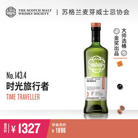 【SMWS】 143.4 时光旅行者  3年 单一麦芽 威士忌 碳化桶 洋酒（买赠一年会籍）