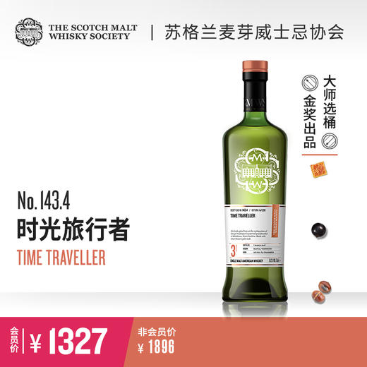 【SMWS】 143.4 时光旅行者  3年 单一麦芽 威士忌 碳化桶 洋酒（买赠一年会籍） 商品图0