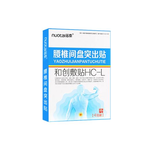 诺泰F06升级款护腰带腰间盘劳损腰椎突出医用腰围男女分款 商品图5