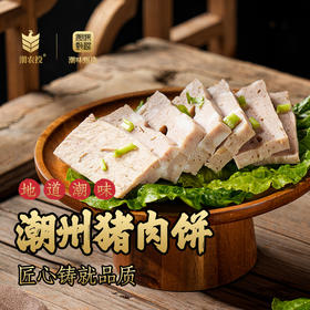 潮农投鲜制潮州猪肉饼250g/袋