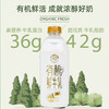 【全国包邮】乍甸有机鲜牛乳1kg*2（预售） 商品缩略图6