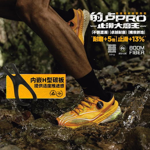 5折【自营】LI-NING/李宁2  PRO跑步鞋男子耐磨户外抓地碳板运动鞋 ARNT001-1 商品图1