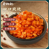 蔡林记下饭菜萝卜丁15g*30袋 开袋即食下饭常备 商品缩略图1