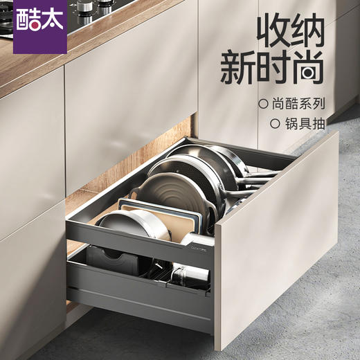 尚酷【锅具抽】- 连门式 商品图0