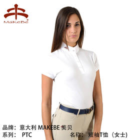 意大利进口夏季女款马术T恤骑马短袖马术上衣骑马装备ptc系列QS