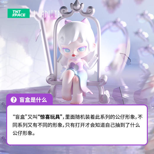 TNTSPACEAnita幻梦之境系列盲盒 商品图3