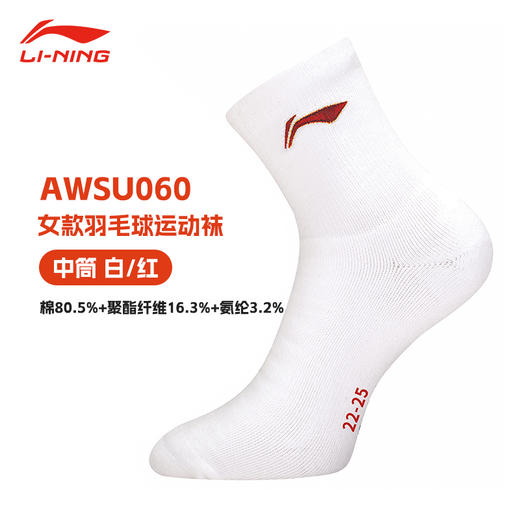 【双11大促进行中】李宁（LI-NING）运动袜吸汗防脱防滑羽毛球袜学生休闲健身羽袜 男中袜AWSU059 商品图4