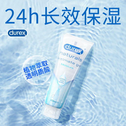 【杜蕾斯专场】Durex杜蕾斯超薄尊享三合一/超薄001/003/倍润玻尿酸安全套套/魔法情趣/人体润滑液 商品图10