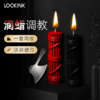 LOCKINK索迹萨蔓达sevanda 低温蜡烛 商品缩略图0