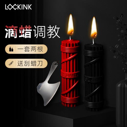 LOCKINK索迹萨蔓达sevanda 低温蜡烛 商品图0