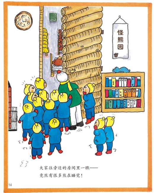 《怪怪园的怪老师》（全8册） 商品图7