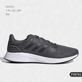 5折【自营】adidas/阿迪达斯  Runfalcon 2男运动休闲舒适缓震跑步鞋 FY8741