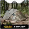 Naturehike挪客山坻SOLO一室一厅帐篷CNK2450WS029 商品缩略图3