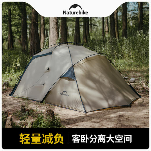 Naturehike挪客山坻SOLO一室一厅帐篷CNK2450WS029 商品图3