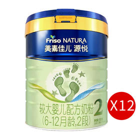 【买12罐送240券】美素力源悦2段荷兰原装进口较大婴儿配方奶粉800g/MES-50042