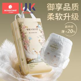 好动宝宝本命拉拉裤被我找到了！