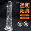 谜姬 逼真无蛋三色可弯曲阳具 手动仿真阳具免提吸盘超大粗假阴茎男女通用肛塞新手开肛女性自慰器插入式成人用品 商品缩略图0