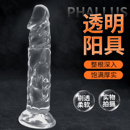 谜姬 逼真无蛋三色可弯曲阳具 手动仿真阳具免提吸盘超大粗假阴茎男女通用肛塞新手开肛女性自慰器插入式成人用品 商品图0