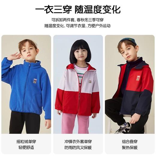 【反季服饰 |龙之涵 亲子冲锋衣冲锋裤合集】婴幼儿A类标准，多功能3合1冲锋衣防寒锁温，防水抗污，透气不憋闷，亲子款一衣三穿换季不慌，轻松适应突变天气 商品图2