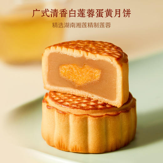 2024中粮悠采欢聚广式月饼礼盒120g（60g*2粒） 商品图2