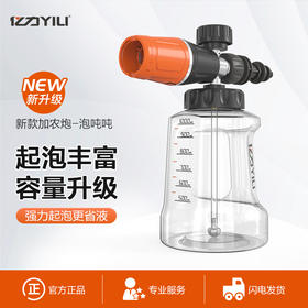 【小店】亿力泡吨吨PA壶高泡沫壶