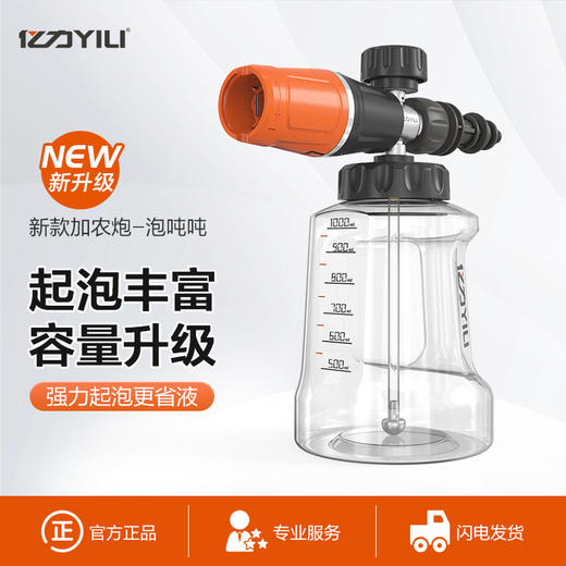 【小店】亿力泡吨吨PA壶高泡沫壶 商品图0