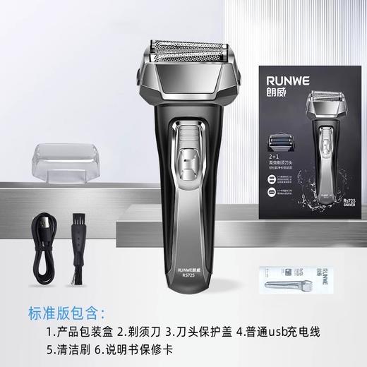 【往复式剃须刀】朗威剃须刀电动充电式快充水洗男士浮动刮胡刀胡须刀Rs725，贴合面部轮廓，只剃胡须不剃嘴唇。ry 商品图4