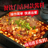 【餐饮专用】香辣碳锅酱 商品缩略图2