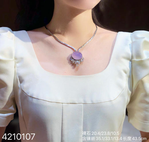 高冰粉紫罗兰蛋面套链【4210107】具体价格微信咨询 商品图4
