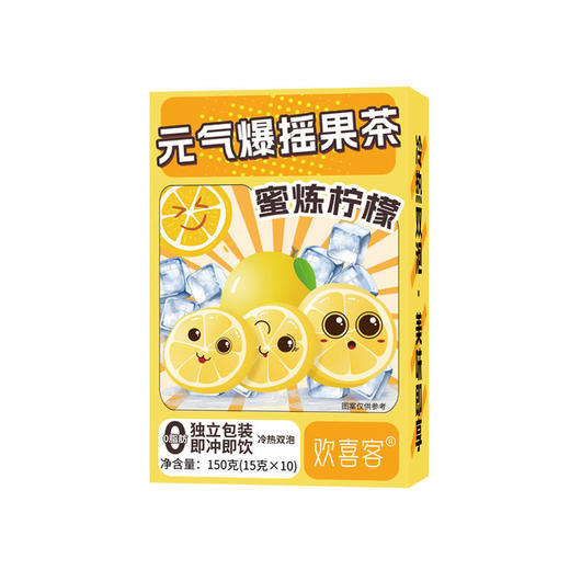 【实现果茶自由！元气爆摇果茶】四种口味可选，内含真果肉，好喝不踩雷！冷饮热饮都不错，也可自己DIY！柠檬茶杨枝甘露在家实现果茶自由 商品图5