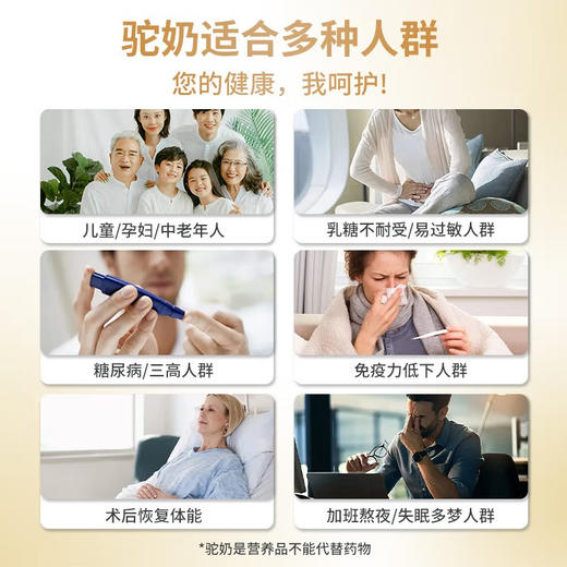 拾纯初乳富硒骆驼奶粉300g【铝膜撕开 介意勿拍】 商品图3