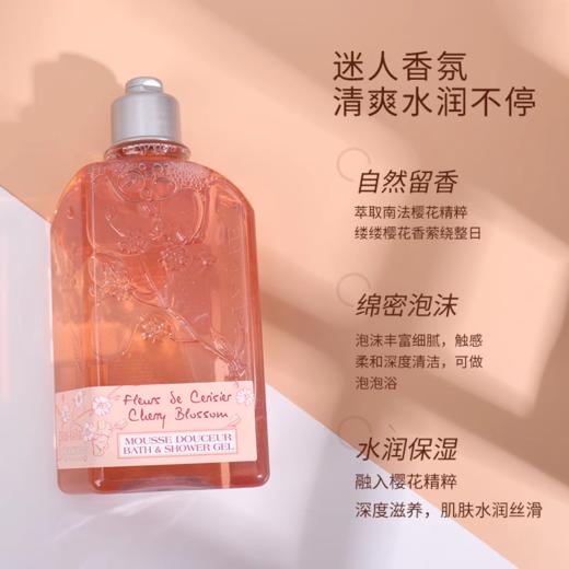 欧舒丹白樱花沐浴露身体乳套装（250ml+250ml）新旧包装随机发 礼盒礼袋 商品图7