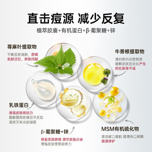 【营养师专属G】法国碧维斯Biocyte控油祛痘胶囊淡痘印 内服调理修复养生D 商品图2