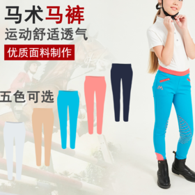 春夏儿童马术裤全硅胶防滑男女童马术马裤骑马裤mk005-QS