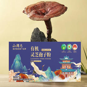 有机灵芝孢子粉
