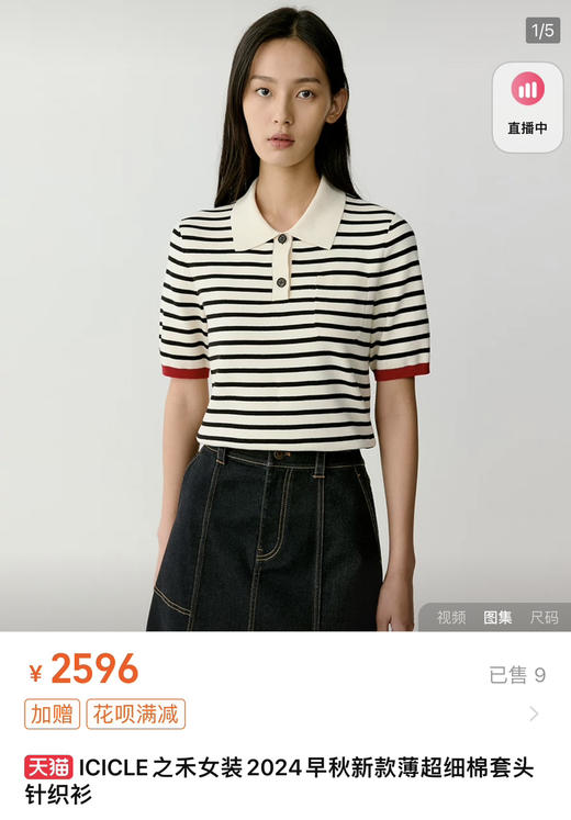 小禾1:1 24早秋｜通勤简约单口袋知性POLO领短袖针织衫上衣【包邮+三天无理由退huan】 商品图2