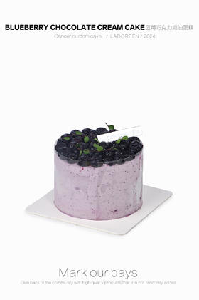 4寸蓝莓巧克力奶油蛋糕